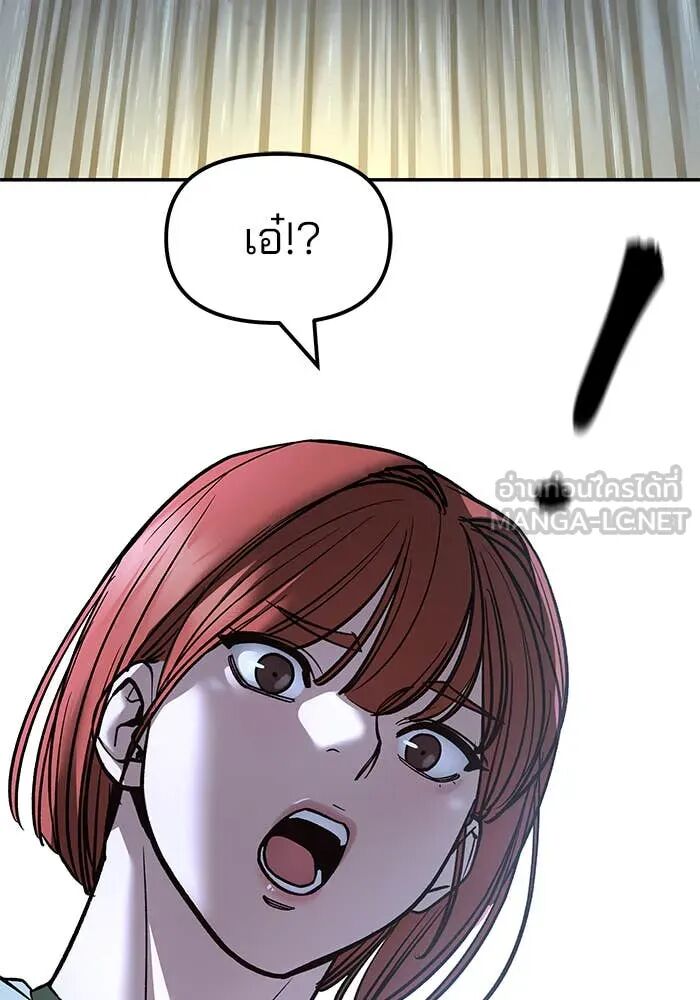 The Bully In-Charge ตอนที่ 157 164