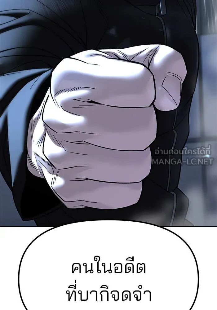 The Bully In-Charge ตอนที่ 157 168