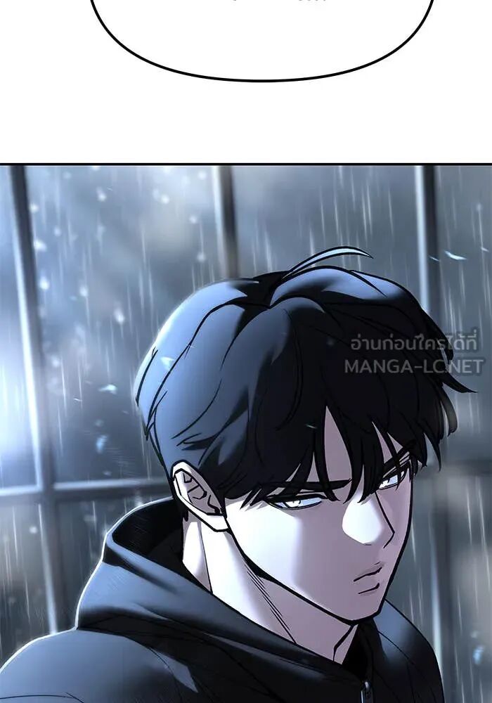 The Bully In-Charge ตอนที่ 157 167