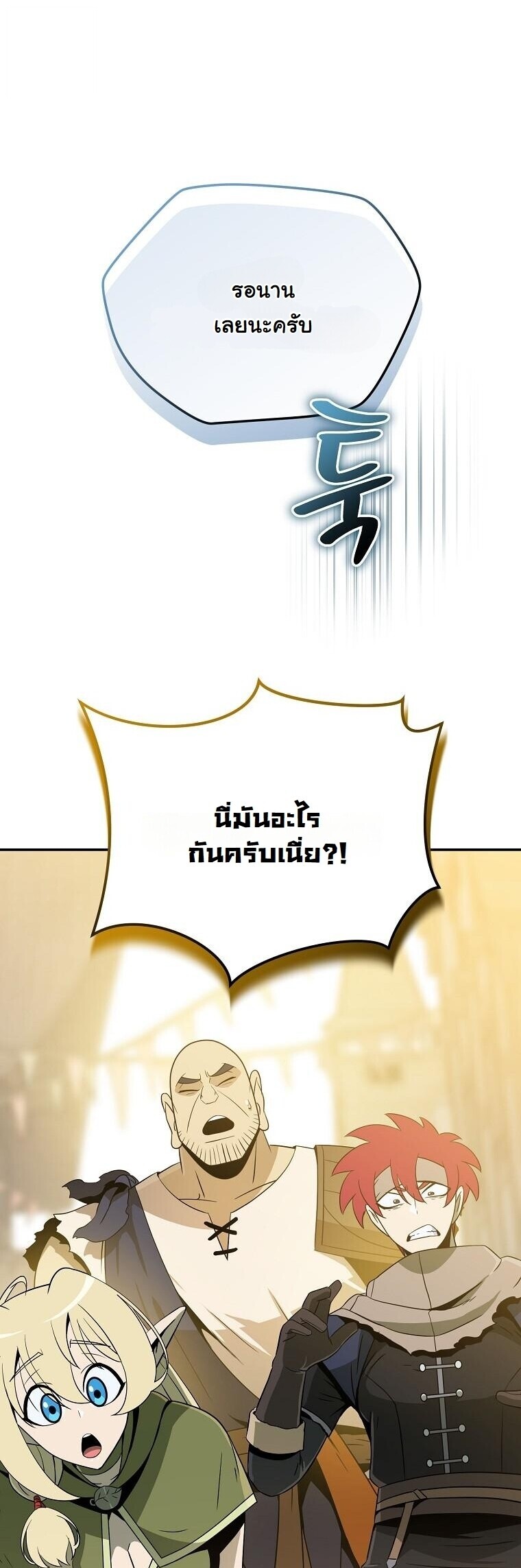 The Turn-Based Mage ตอนที่ 33 14