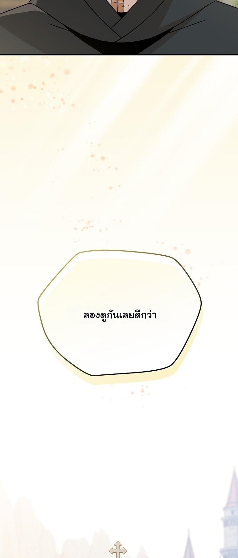 The Turn-Based Mage ตอนที่ 33 6