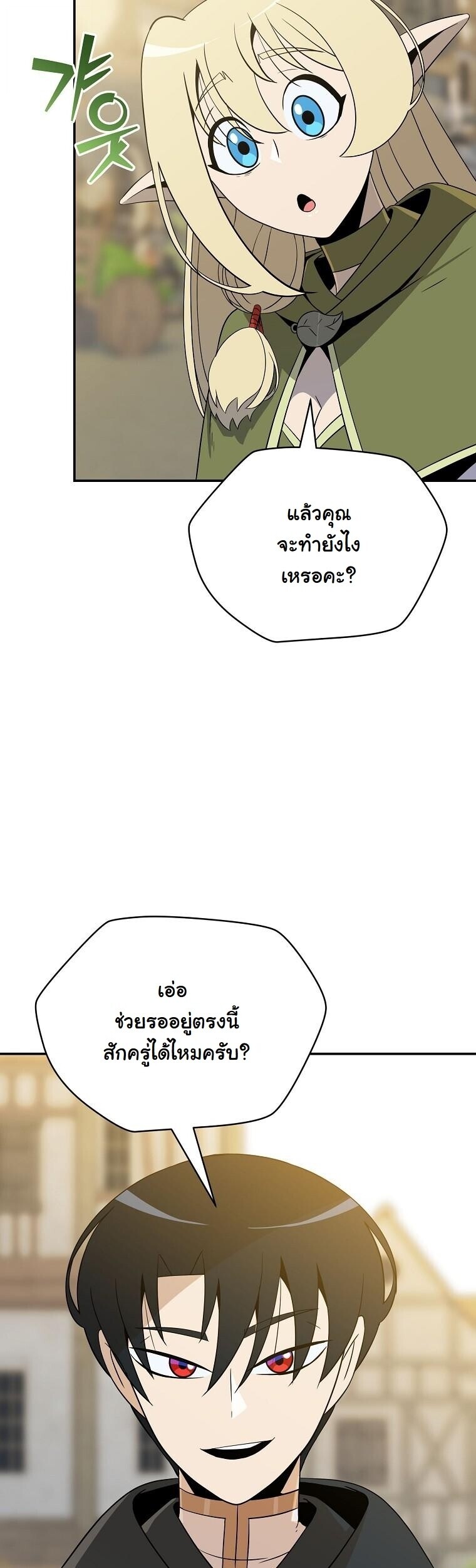 The Turn-Based Mage ตอนที่ 33 5