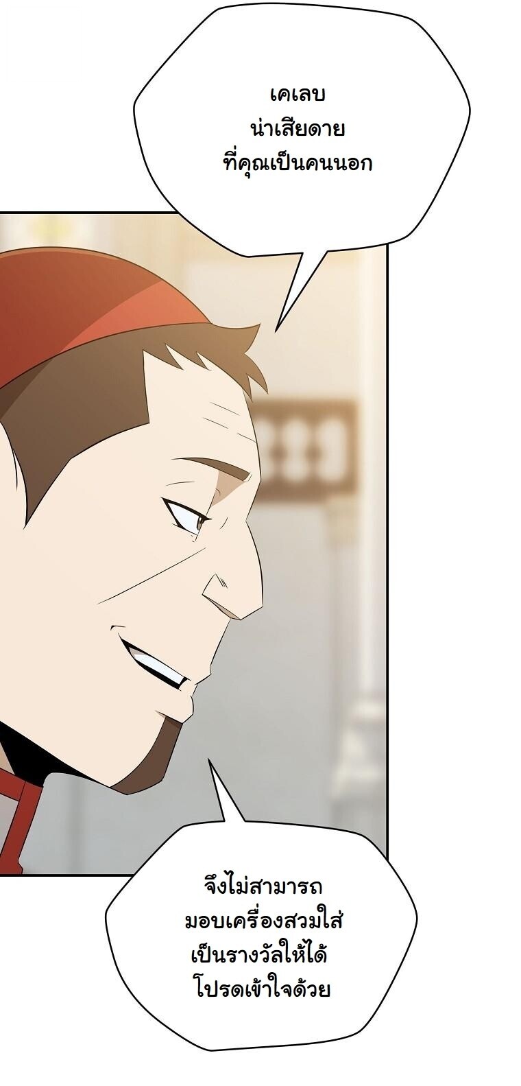 The Turn-Based Mage ตอนที่ 33 9