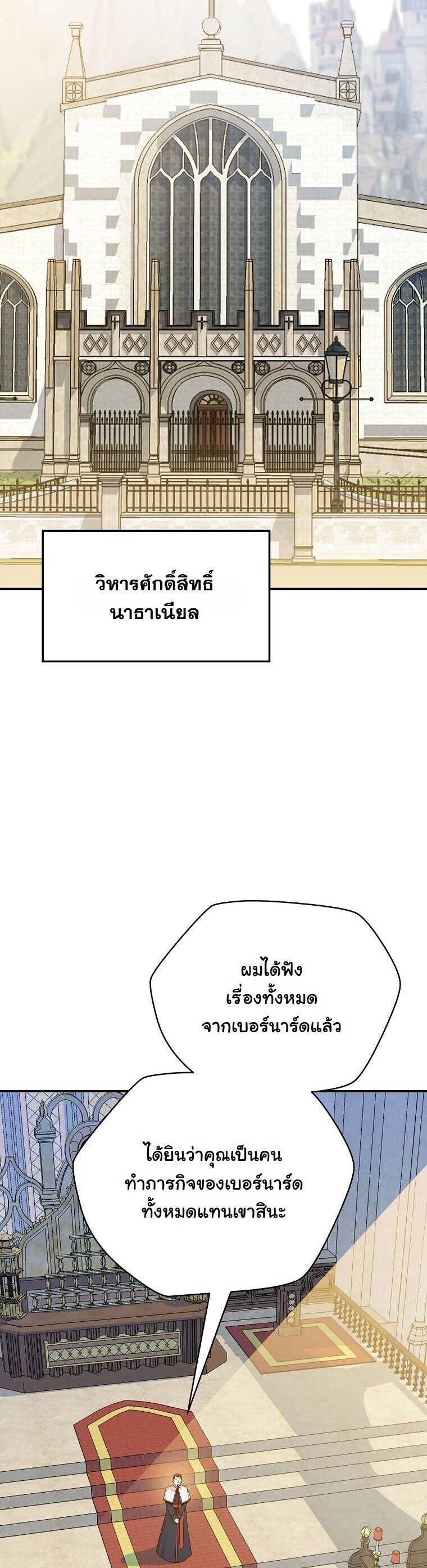 The Turn-Based Mage ตอนที่ 33 7