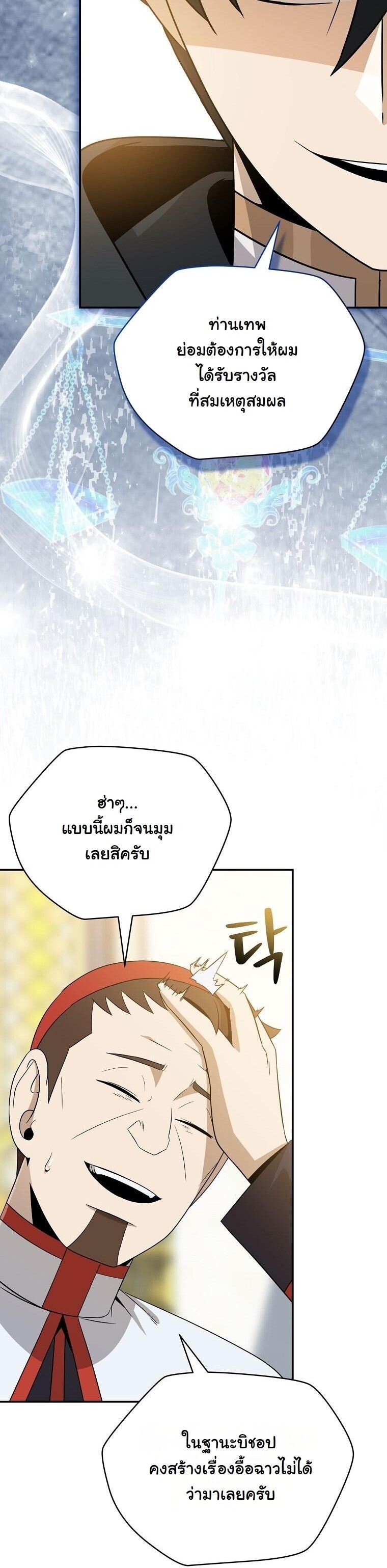 The Turn-Based Mage ตอนที่ 33 12