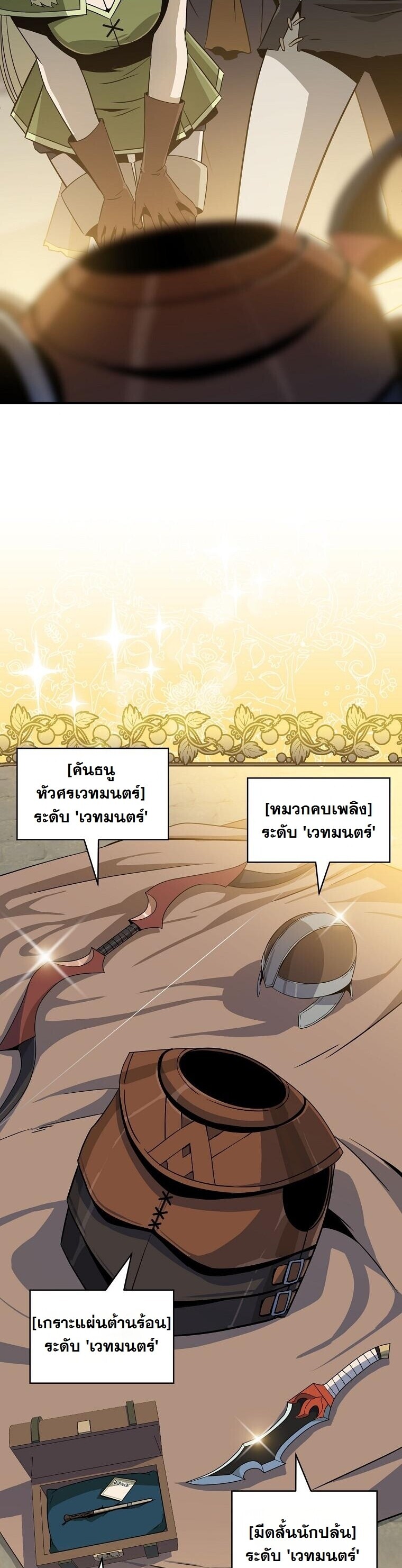 The Turn-Based Mage ตอนที่ 33 15