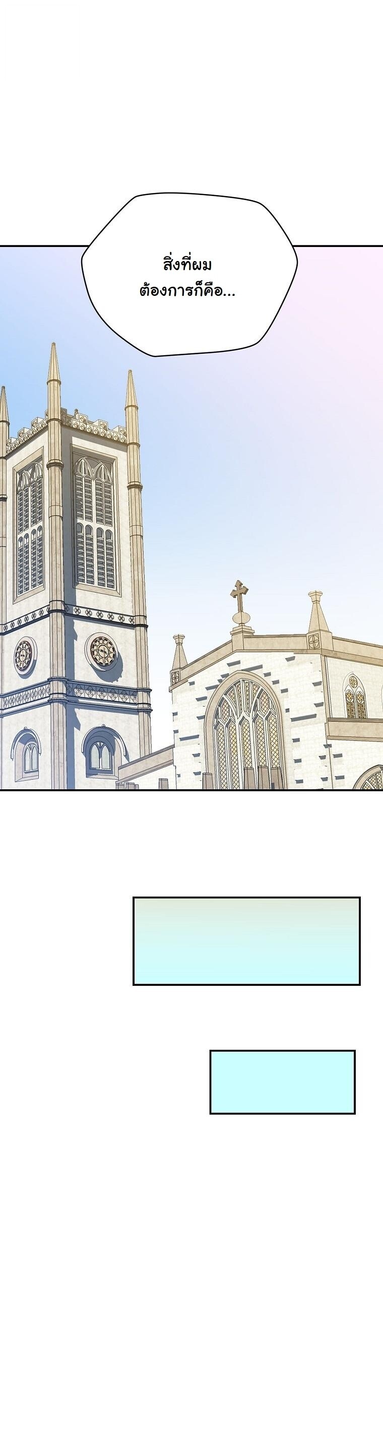 The Turn-Based Mage ตอนที่ 33 13