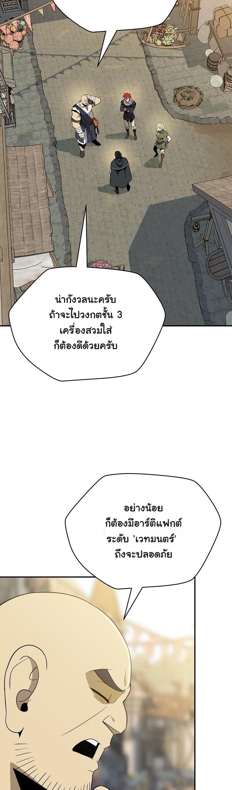 The Turn-Based Mage ตอนที่ 33 2