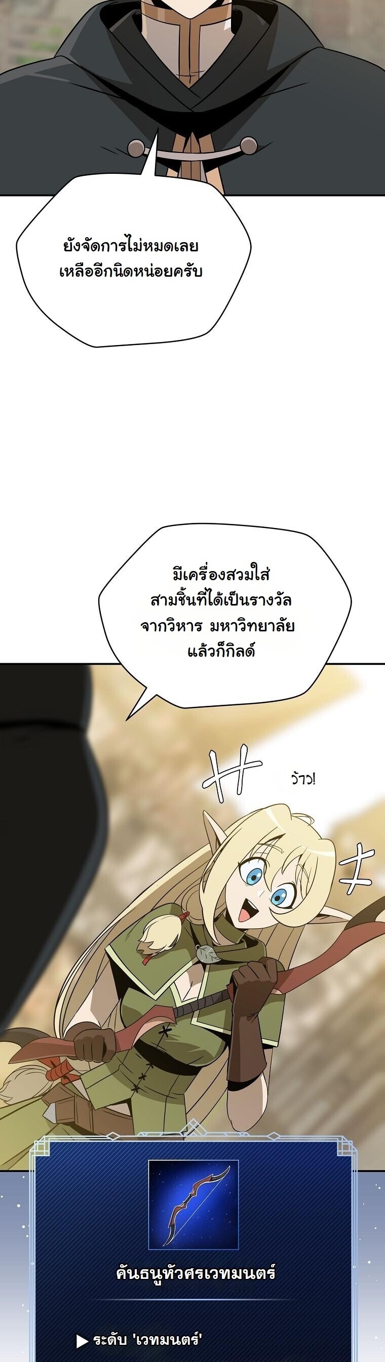 The Turn-Based Mage ตอนที่ 33 17