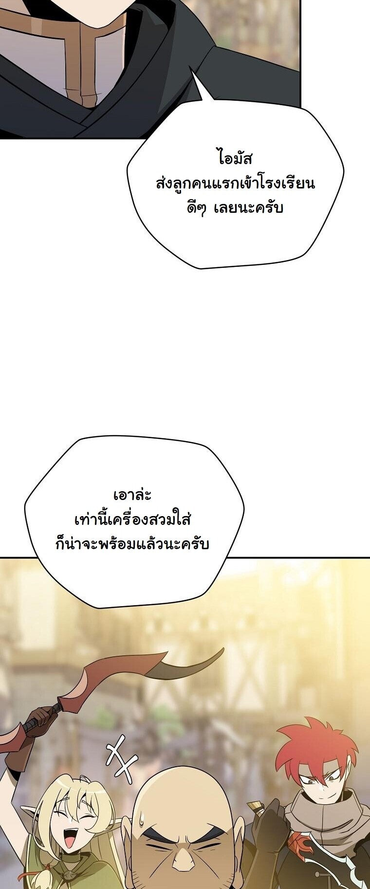 The Turn-Based Mage ตอนที่ 33 20