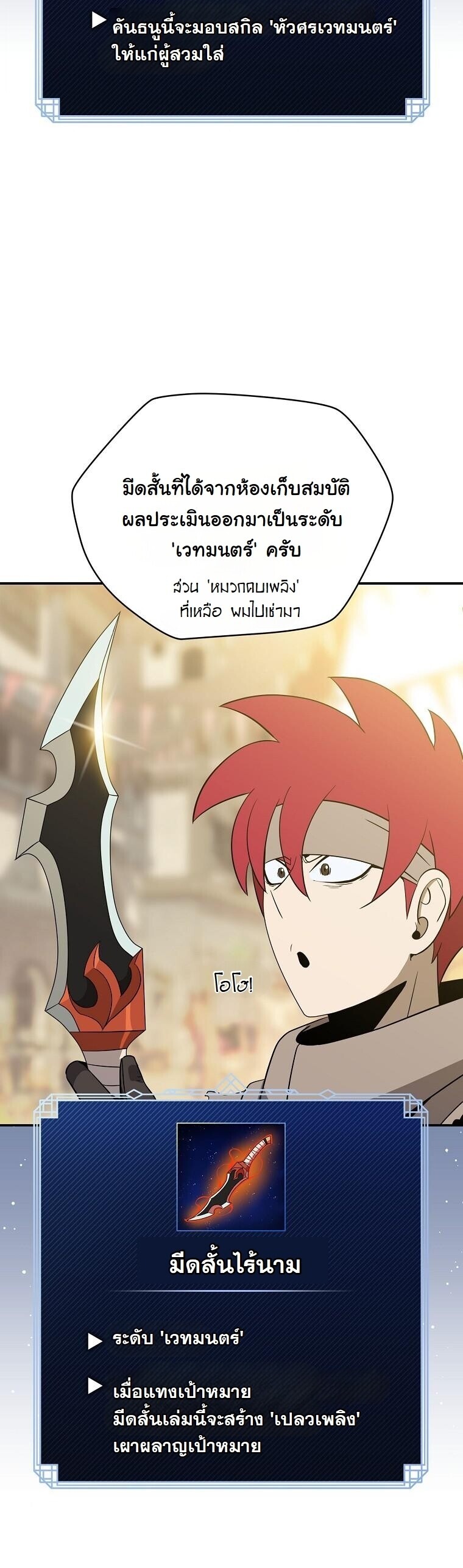 The Turn-Based Mage ตอนที่ 33 18