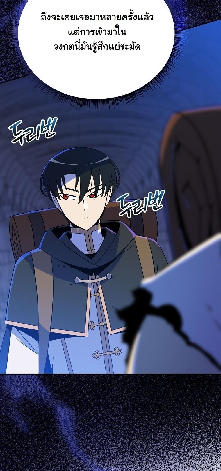 The Turn-Based Mage ตอนที่ 33 25