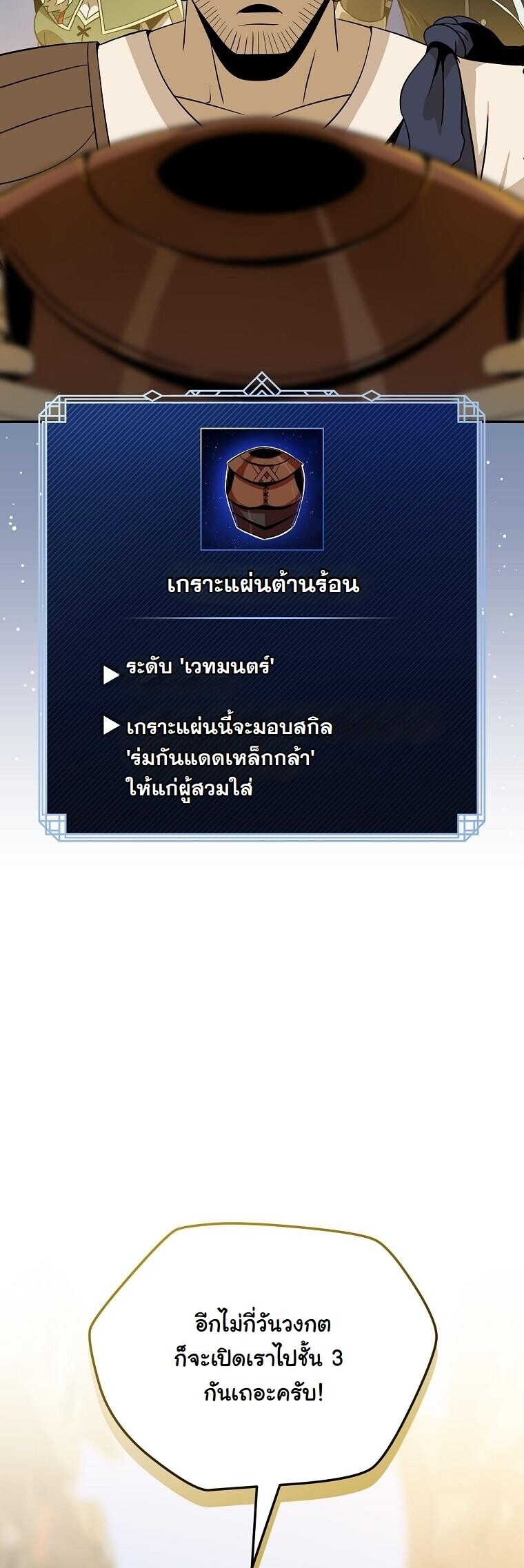 The Turn-Based Mage ตอนที่ 33 21