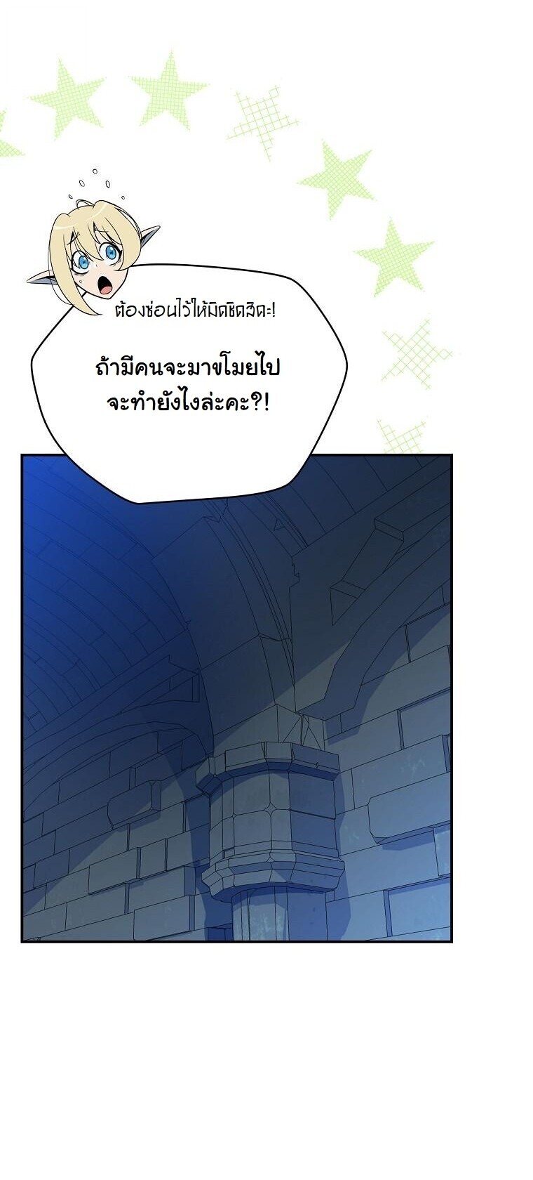 The Turn-Based Mage ตอนที่ 33 28