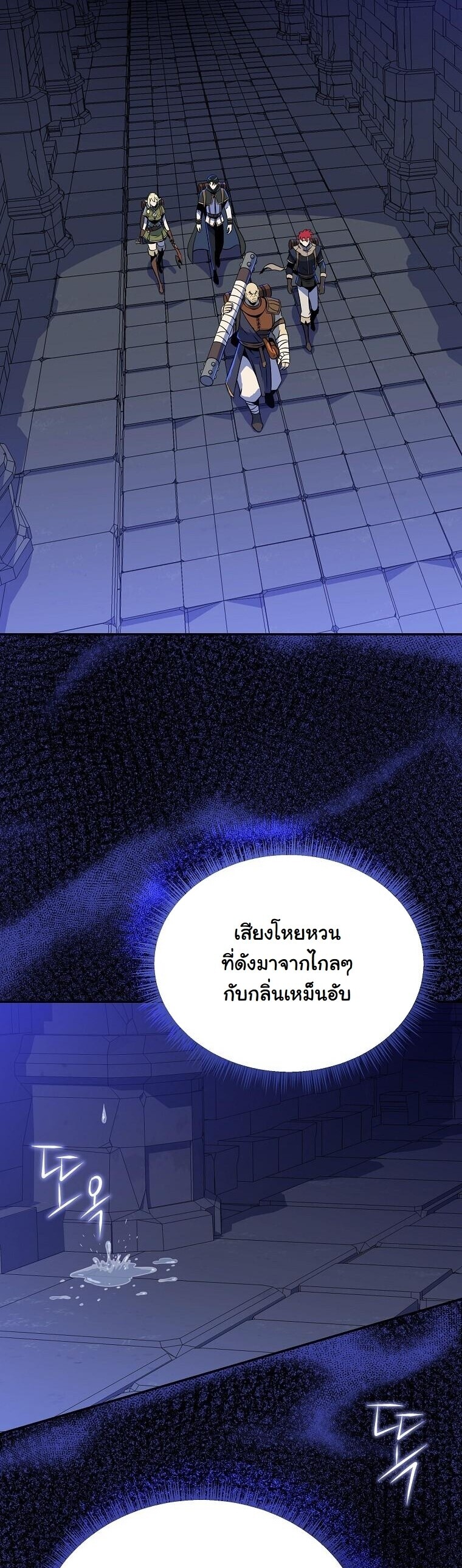 The Turn-Based Mage ตอนที่ 33 24