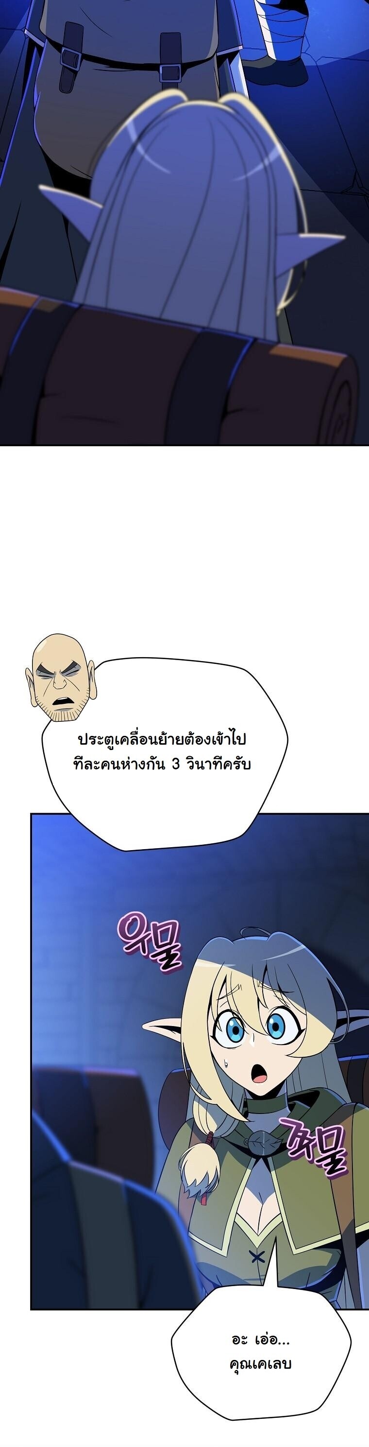 The Turn-Based Mage ตอนที่ 33 30