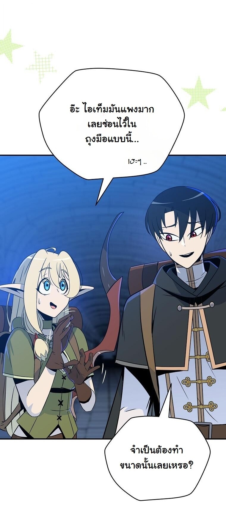 The Turn-Based Mage ตอนที่ 33 27