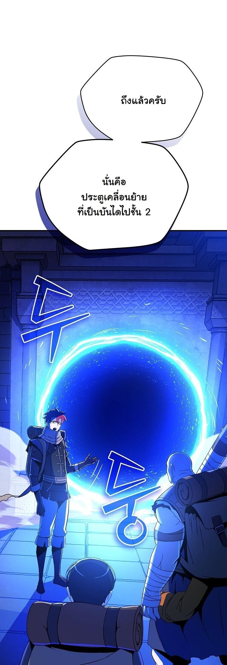 The Turn-Based Mage ตอนที่ 33 29