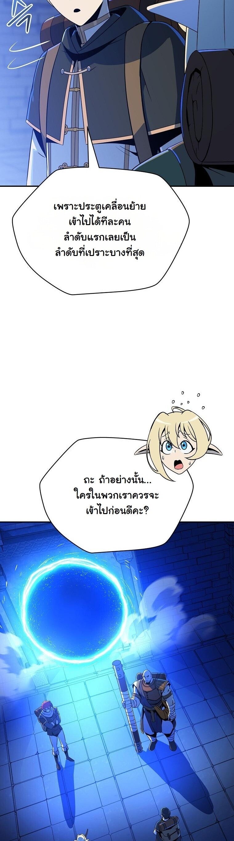 The Turn-Based Mage ตอนที่ 33 33