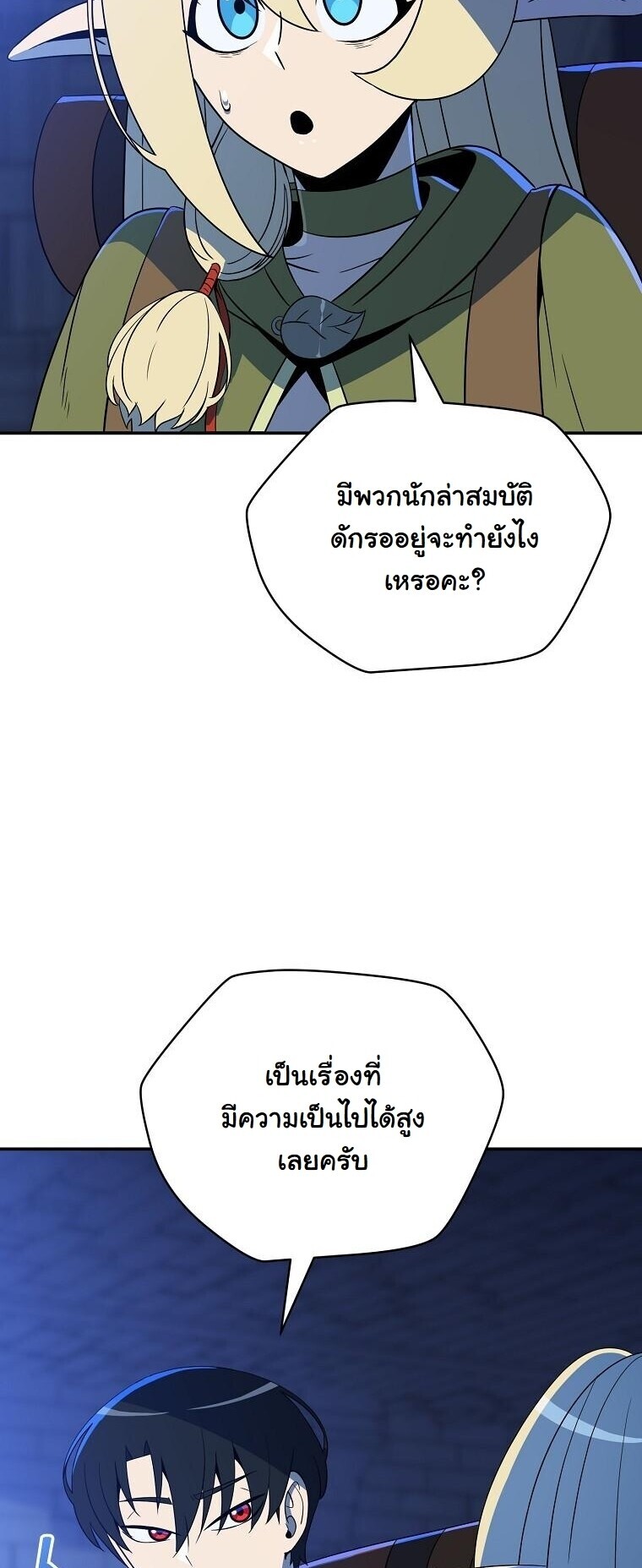 The Turn-Based Mage ตอนที่ 33 32