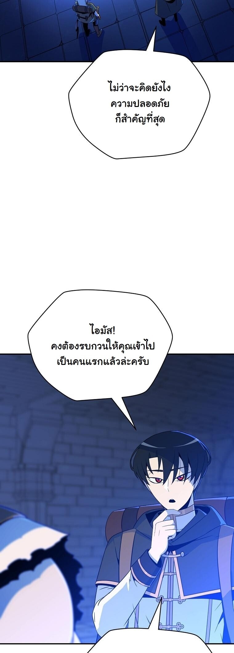 The Turn-Based Mage ตอนที่ 33 34