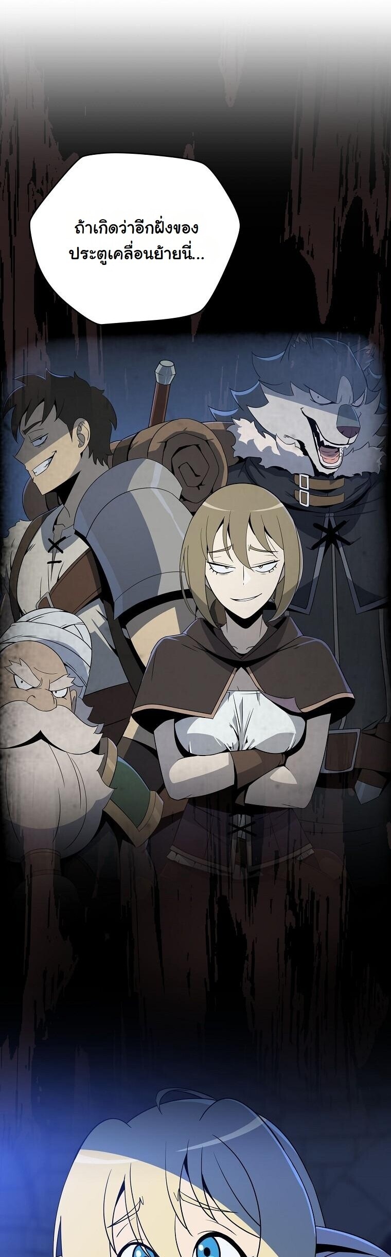 The Turn-Based Mage ตอนที่ 33 31