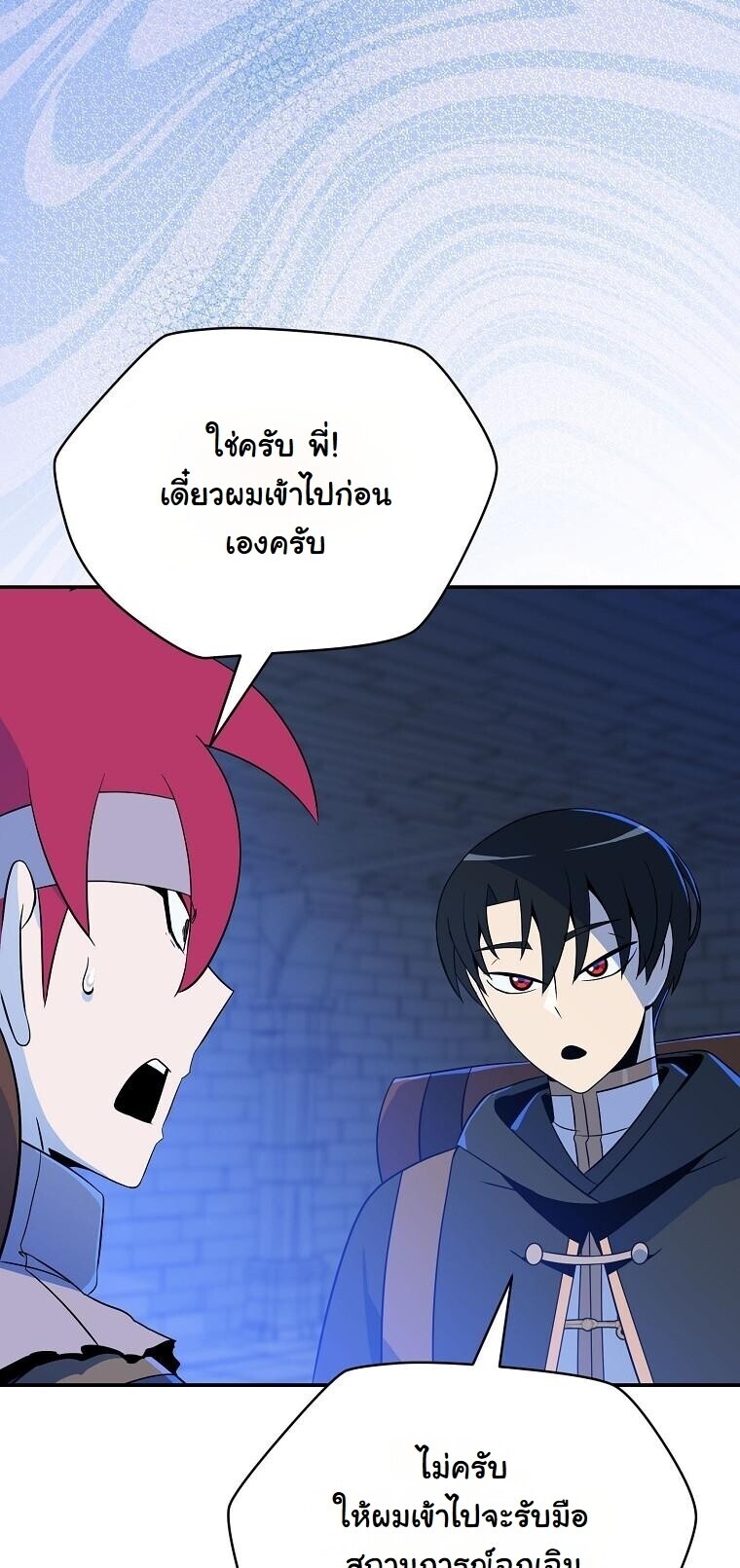 The Turn-Based Mage ตอนที่ 33 36