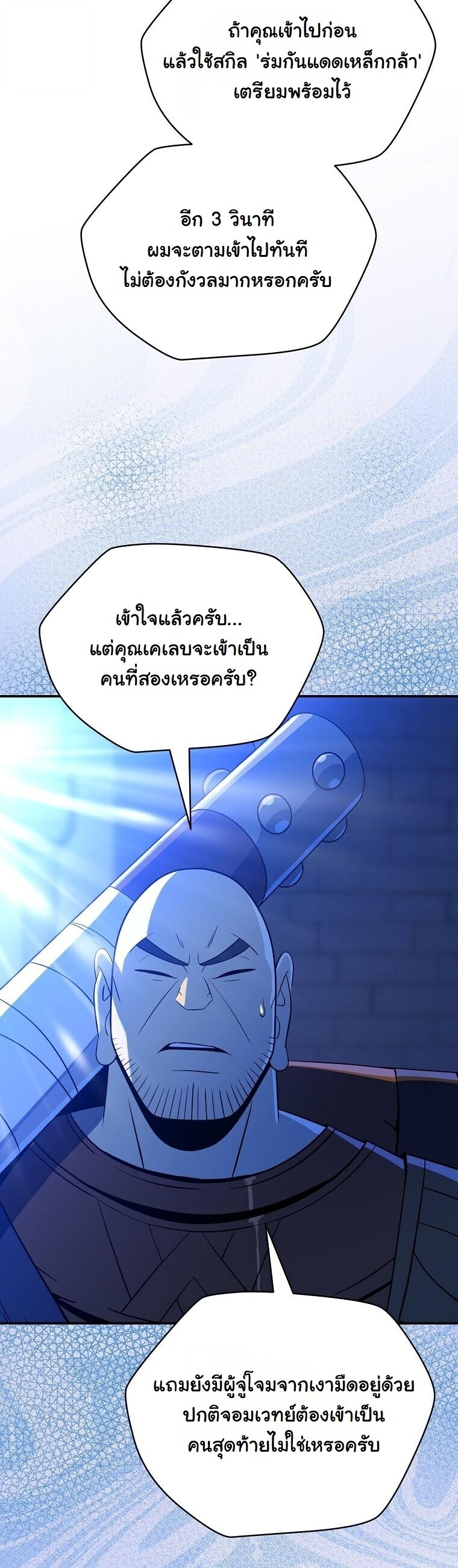 The Turn-Based Mage ตอนที่ 33 35