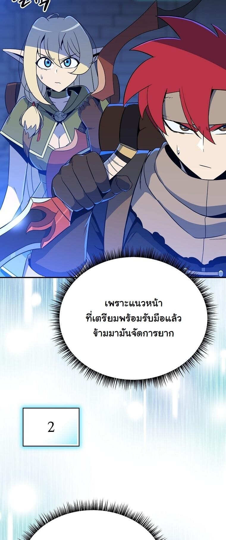 The Turn-Based Mage ตอนที่ 33 38