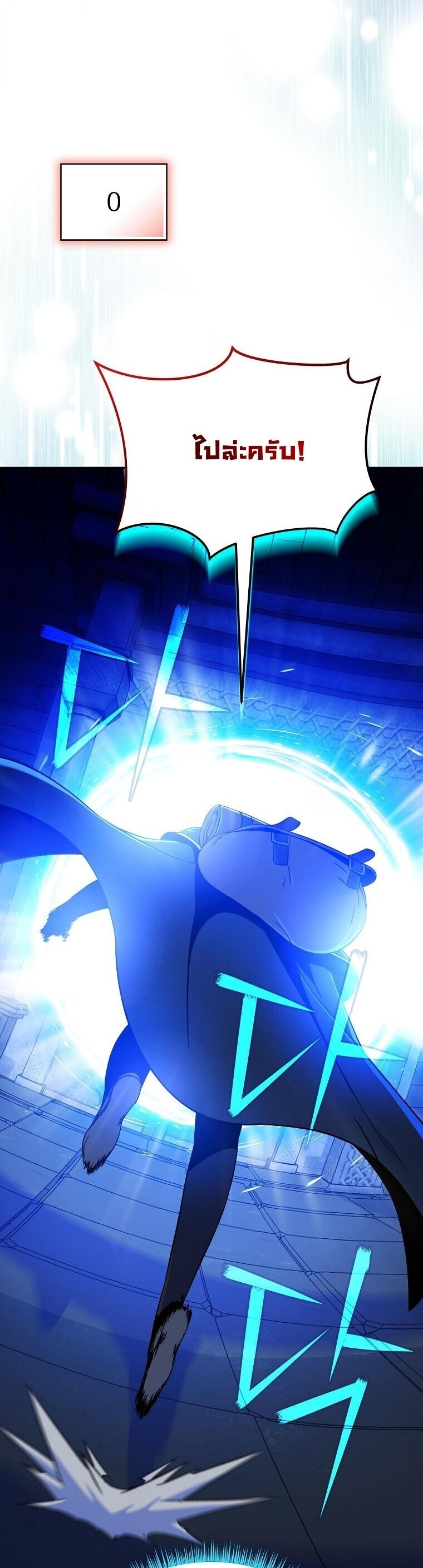 The Turn-Based Mage ตอนที่ 33 40