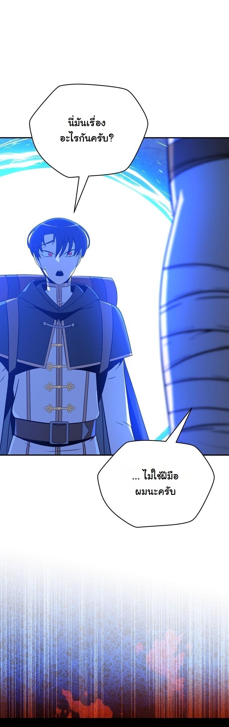 The Turn-Based Mage ตอนที่ 33 43