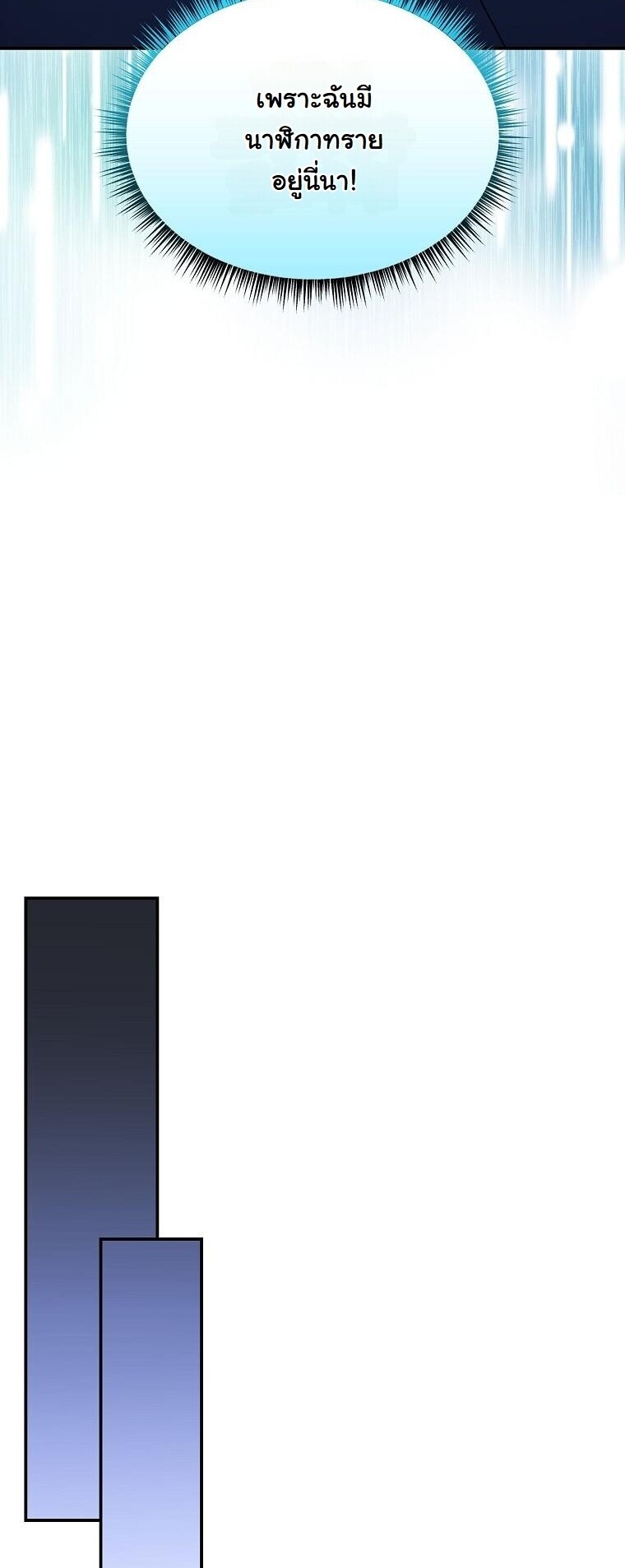 The Turn-Based Mage ตอนที่ 33 41