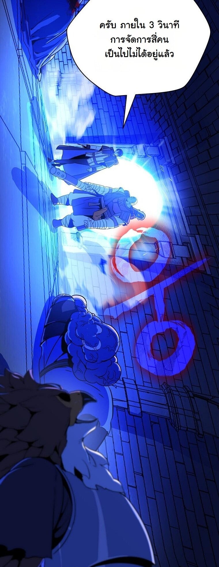 The Turn-Based Mage ตอนที่ 33 45