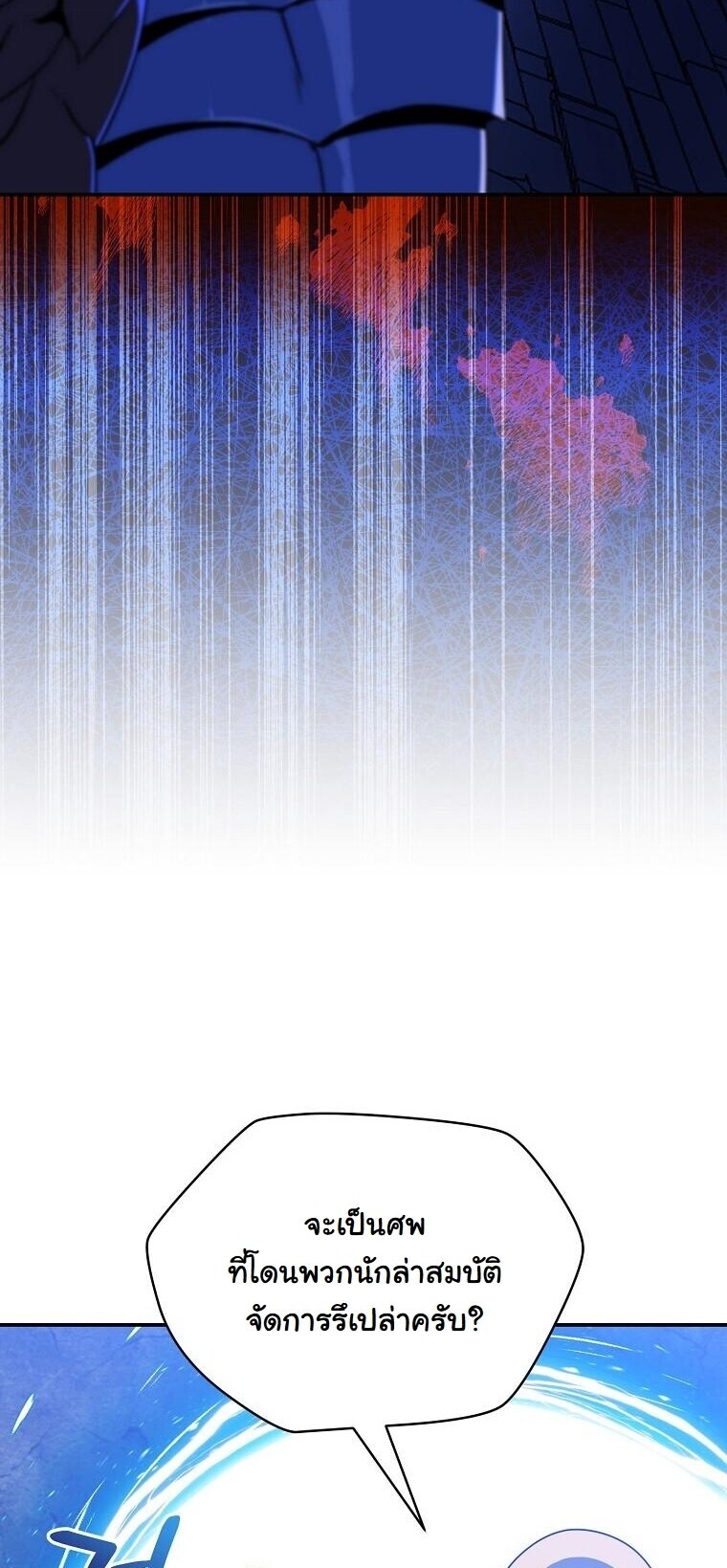 The Turn-Based Mage ตอนที่ 33 46