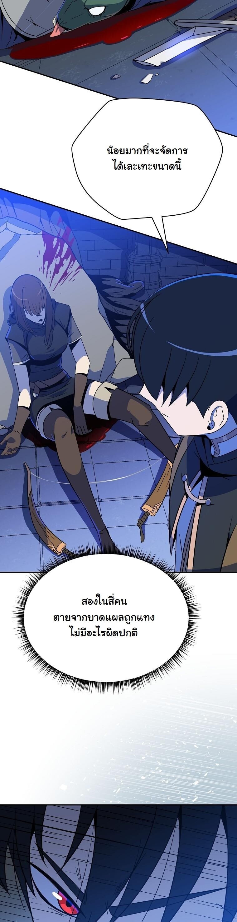 The Turn-Based Mage ตอนที่ 33 48