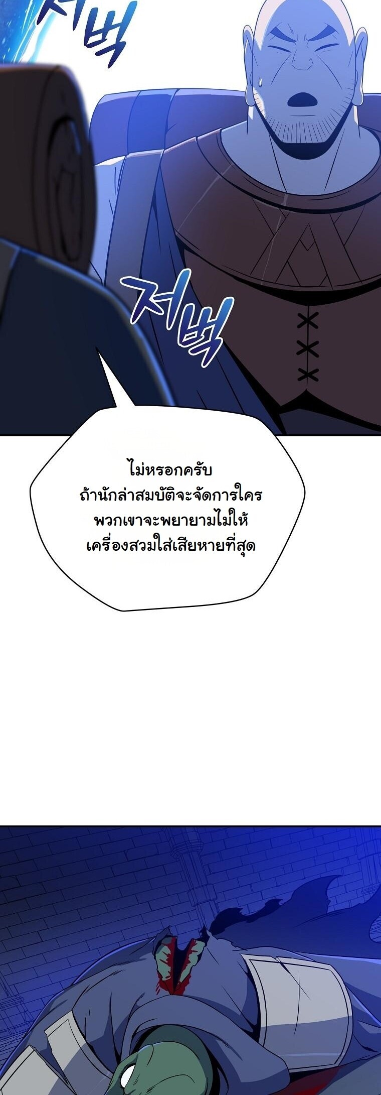 The Turn-Based Mage ตอนที่ 33 47