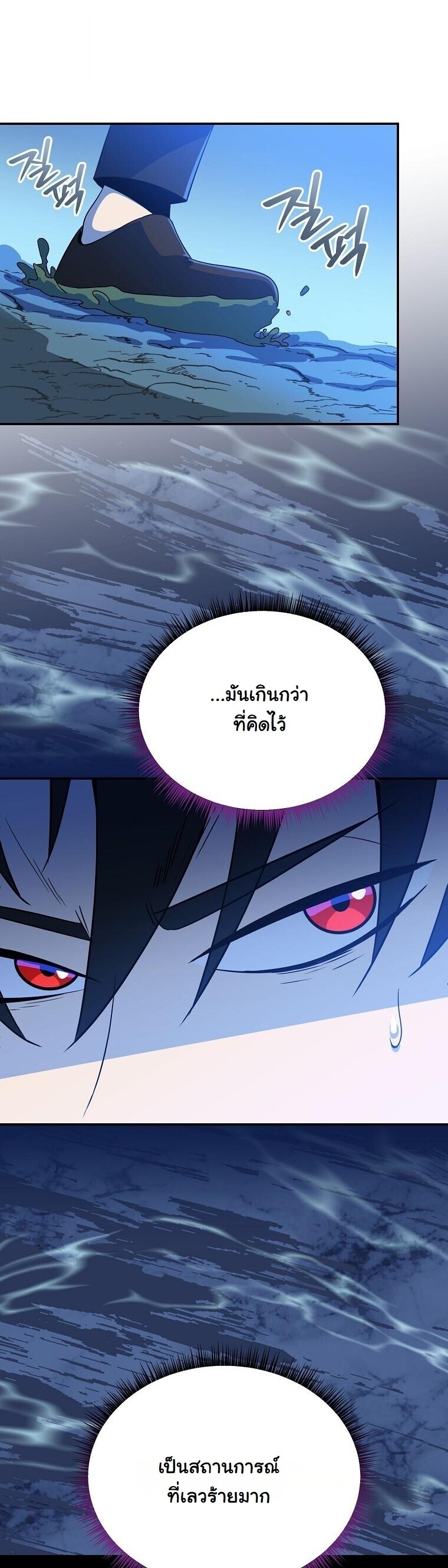 The Turn-Based Mage ตอนที่ 33 54