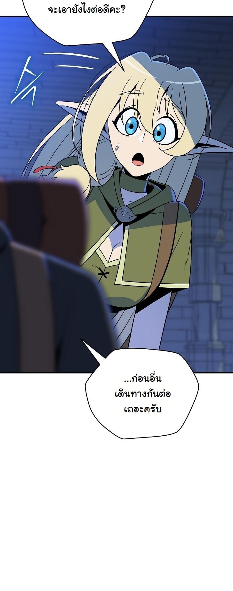 The Turn-Based Mage ตอนที่ 33 52