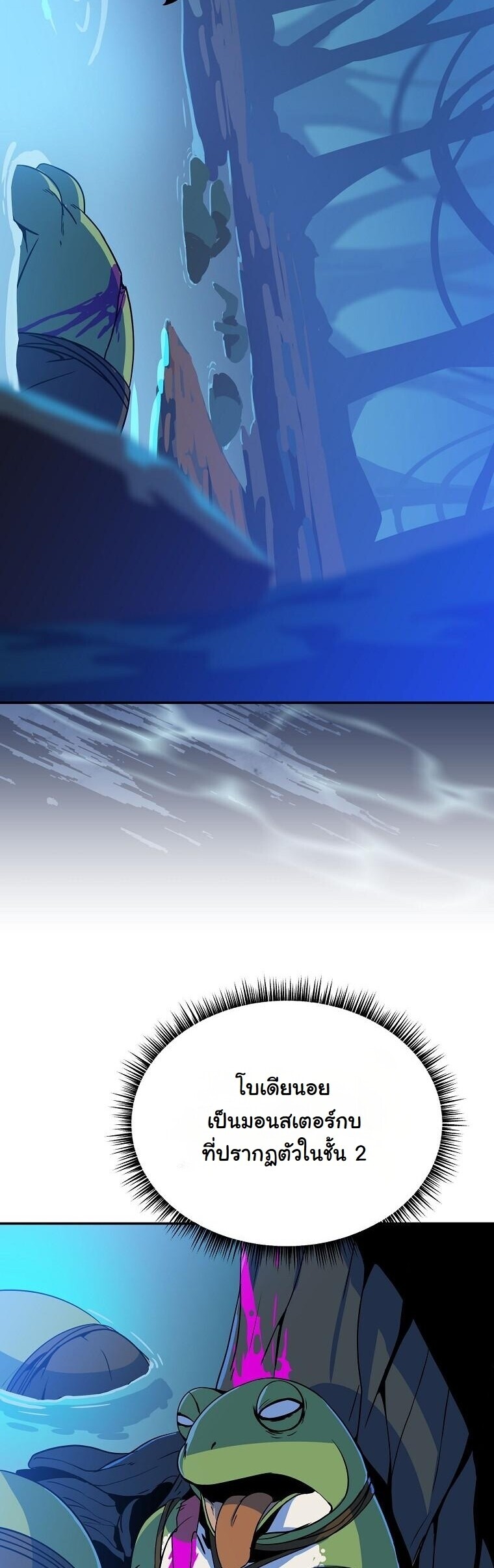 The Turn-Based Mage ตอนที่ 33 56