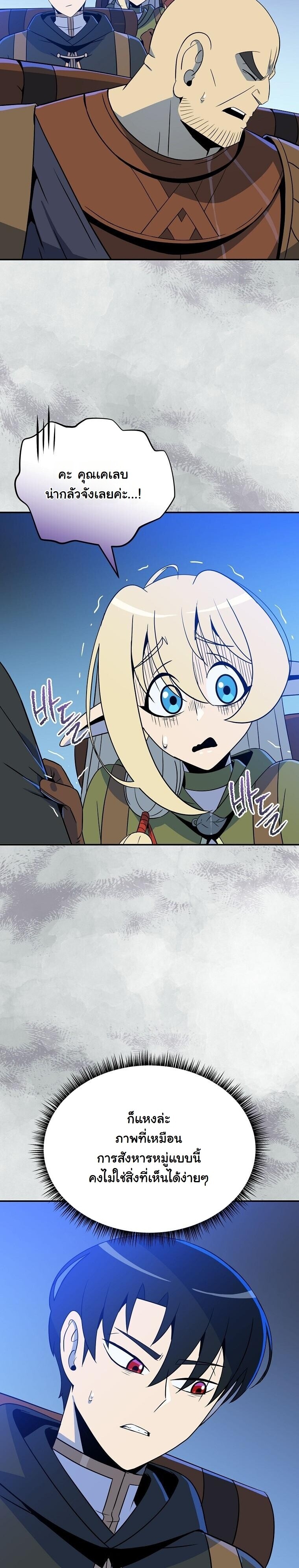 The Turn-Based Mage ตอนที่ 33 58