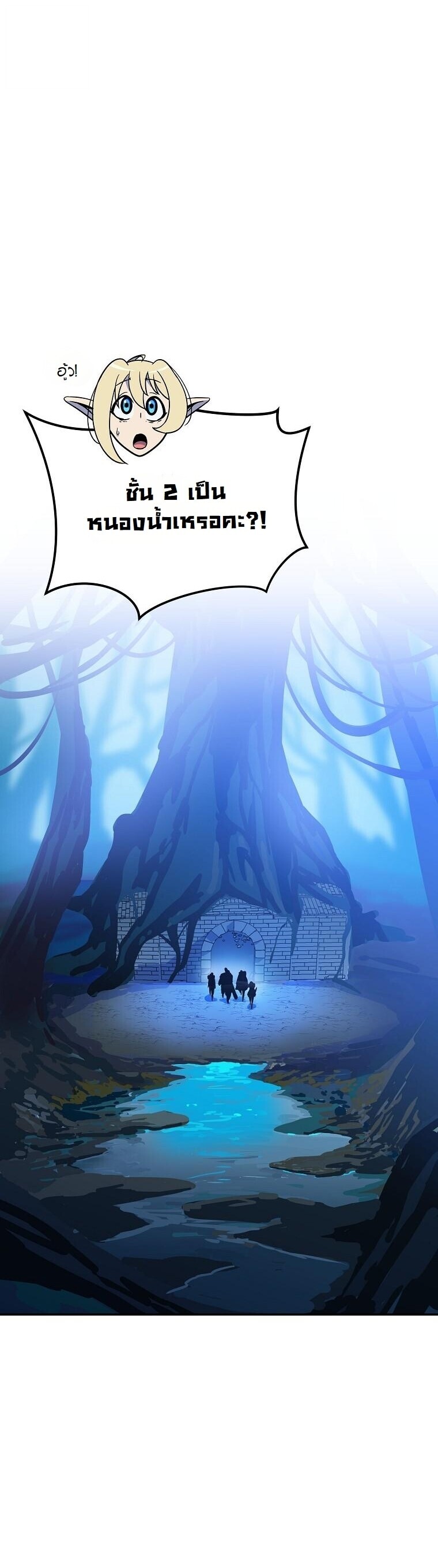 The Turn-Based Mage ตอนที่ 33 53