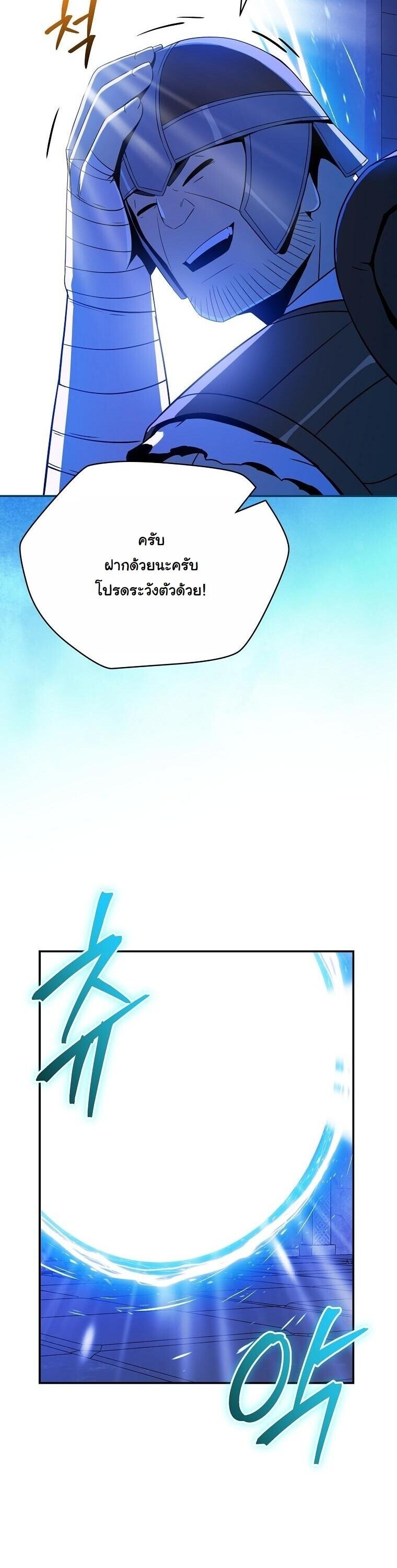 The Turn-Based Mage ตอนที่ 34 2