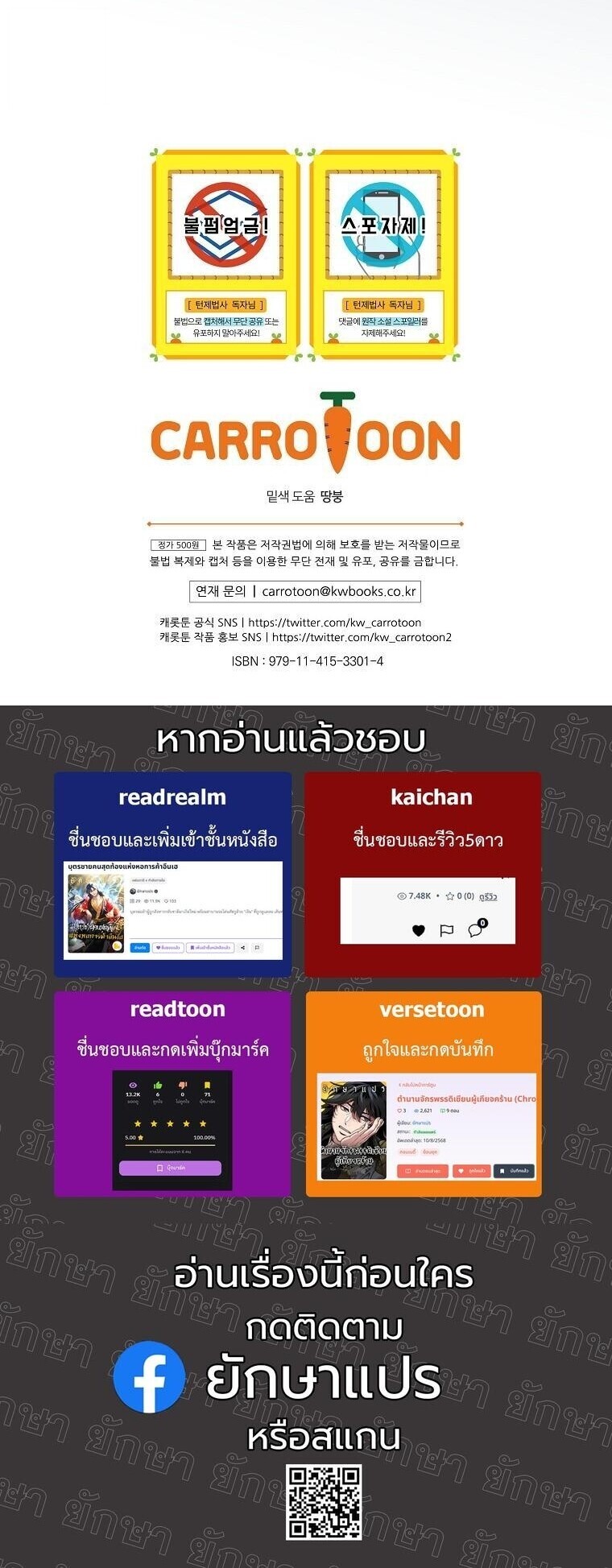 The Turn-Based Mage ตอนที่ 33 62