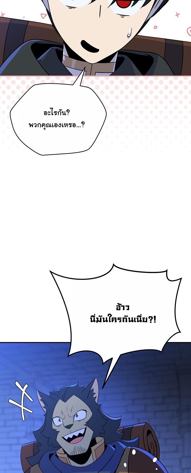 The Turn-Based Mage ตอนที่ 34 6