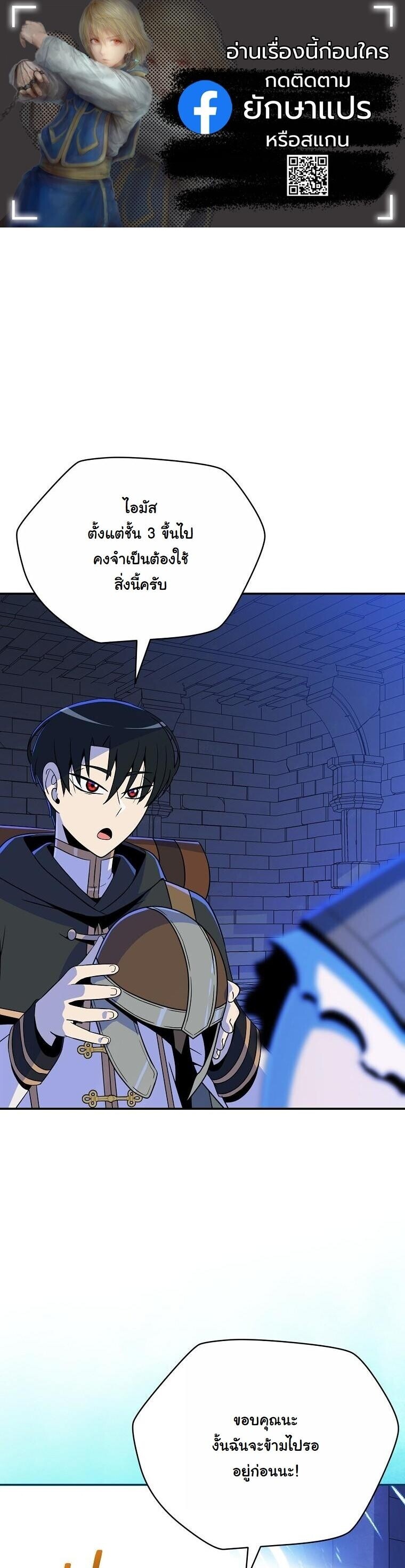 The Turn-Based Mage ตอนที่ 34 1