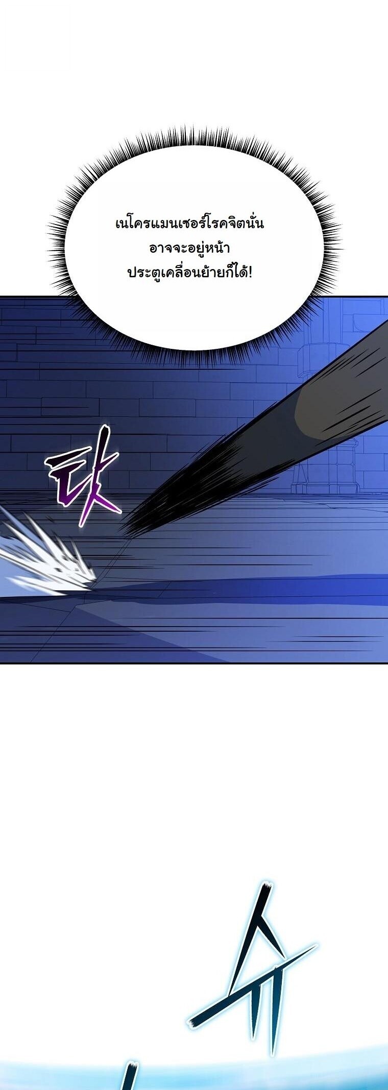 The Turn-Based Mage ตอนที่ 34 3