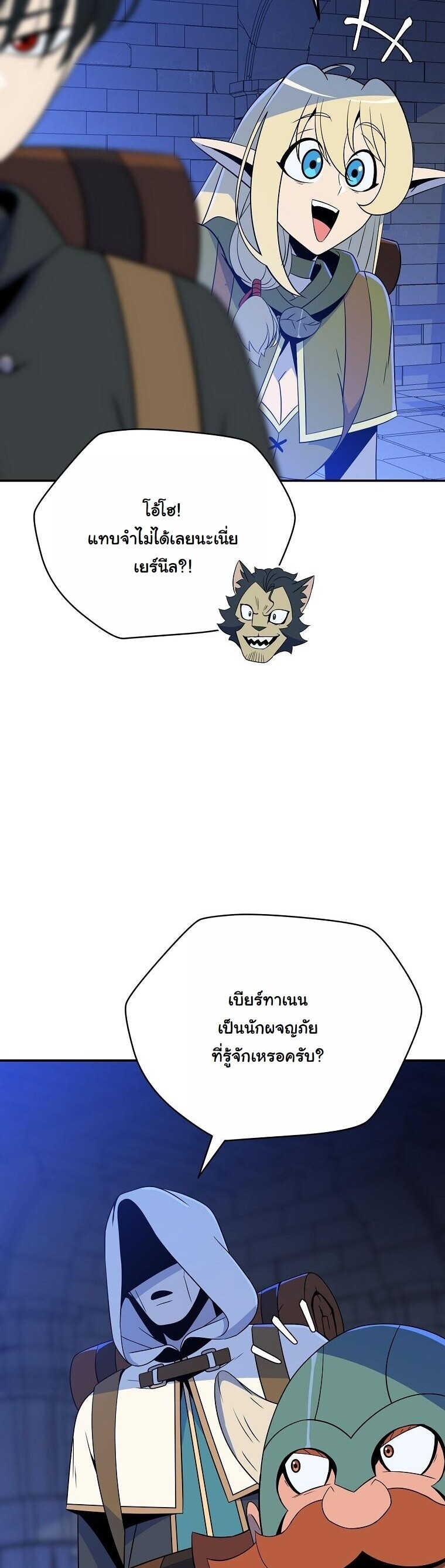 The Turn-Based Mage ตอนที่ 34 8