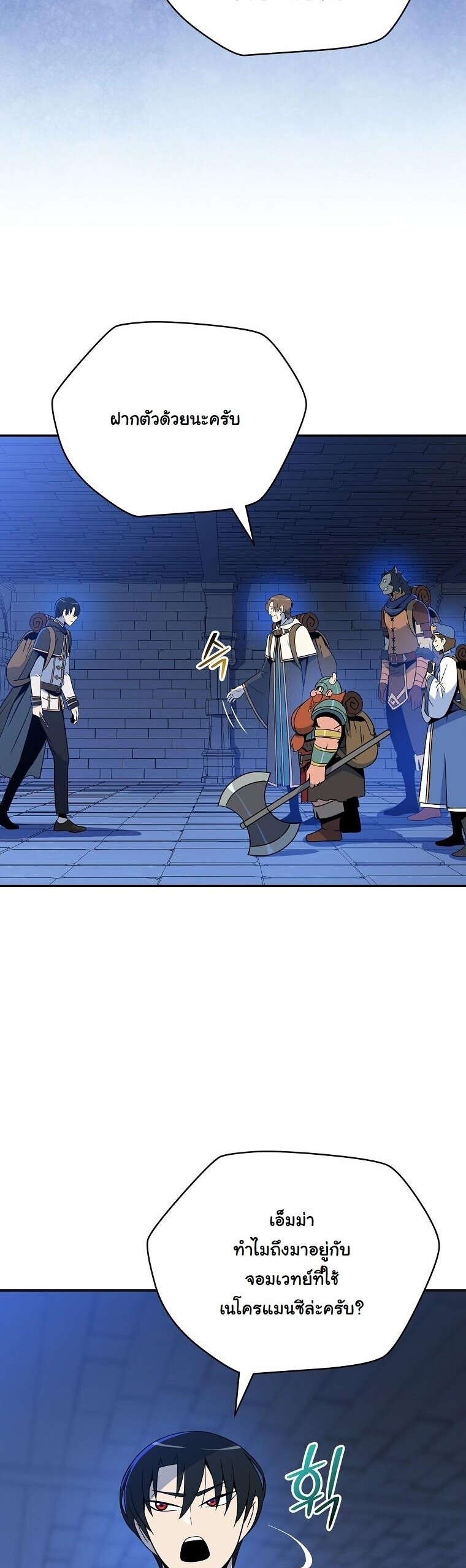 The Turn-Based Mage ตอนที่ 34 11