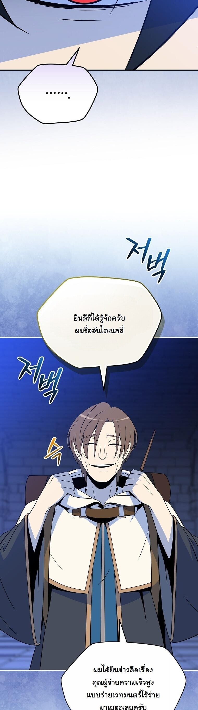 The Turn-Based Mage ตอนที่ 34 10