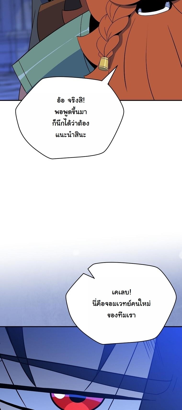 The Turn-Based Mage ตอนที่ 34 9